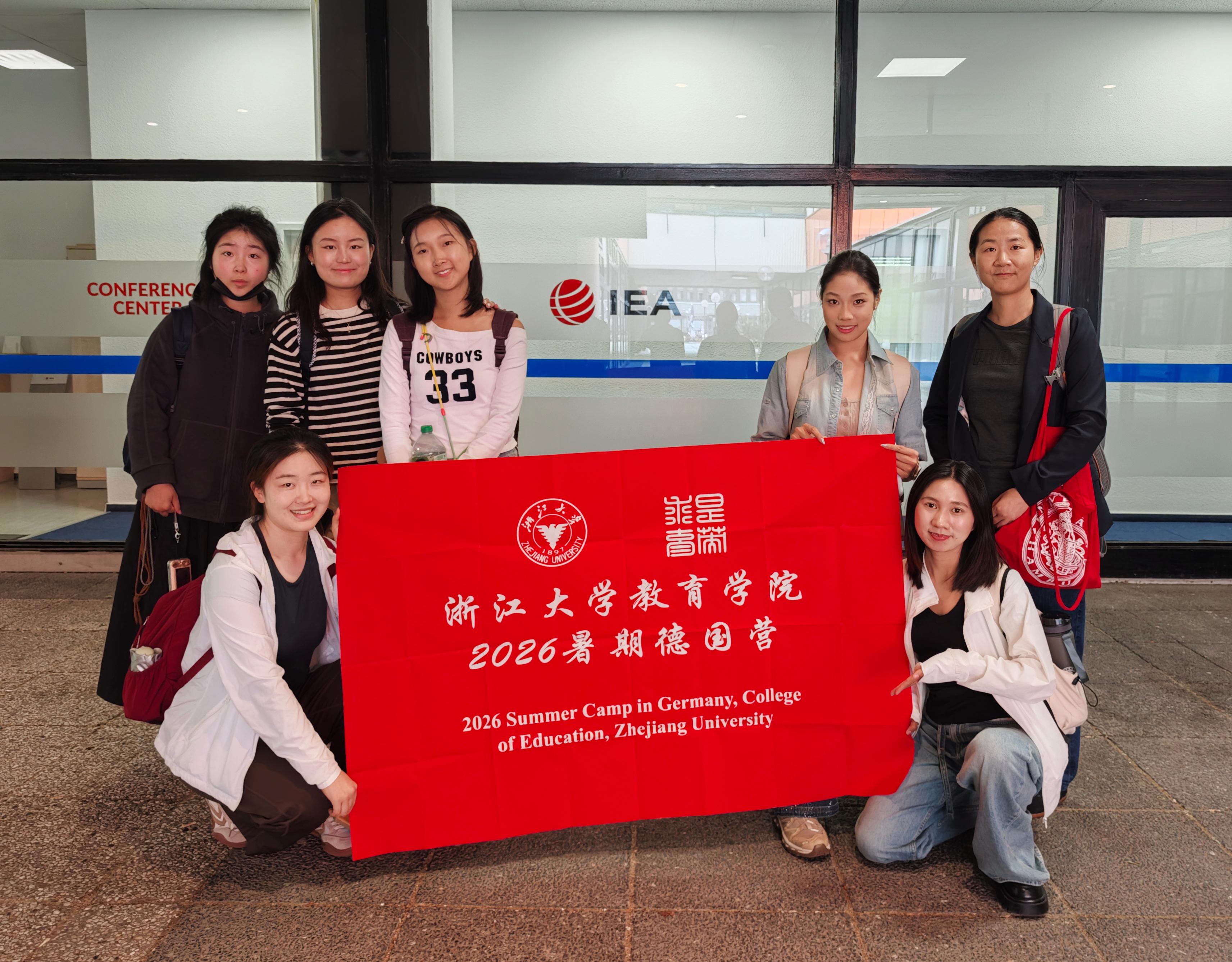国际交流丨必赢3003no1线路检测中心师生赴德国汉堡开展2026国际暑期...